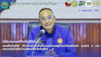สหกรณ์จังหวัดบุรีรัมย์ ... พารามิเตอร์รูปภาพ 1